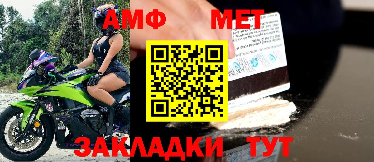 Благовещенск  Amphetamine Розовый  Амфетамин  Вход с VPN 