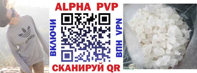 Alpha PVP крисы CK Благовещенск