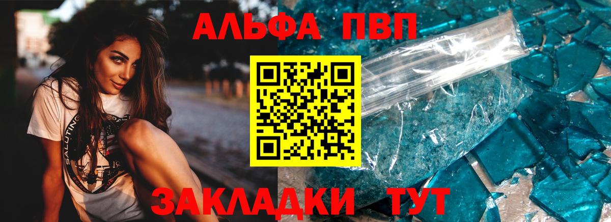 Alfa_PVP СК Благовещенск
