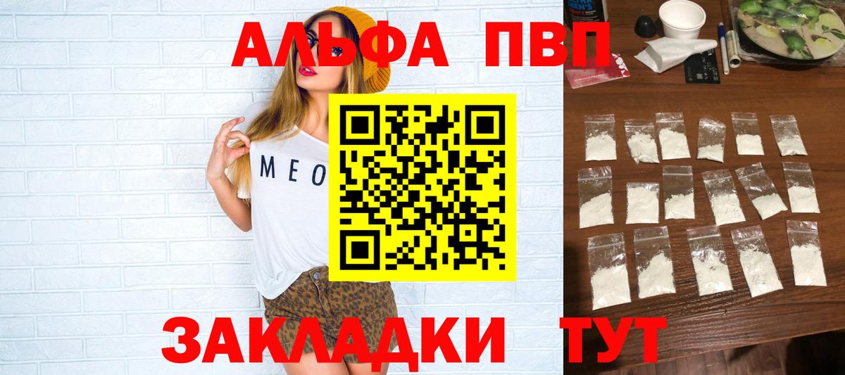 A-PVP  А ПВП СК КРИС  Благовещенск  Вход с VPN  Альфа ПВП VHQ 