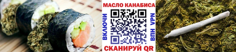 Печенье с ТГК марихуана  Благовещенск 
