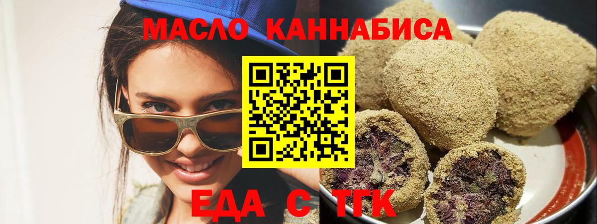 Canna-Cookies марихуана Благовещенск