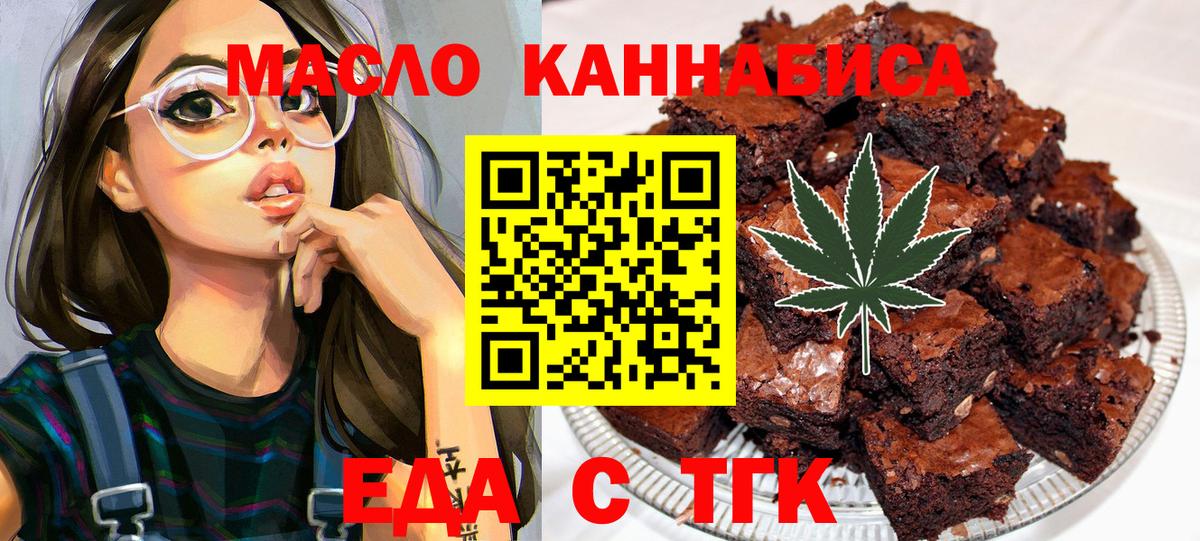 Благовещенск  Cannafood марихуана  Вход с VPN 