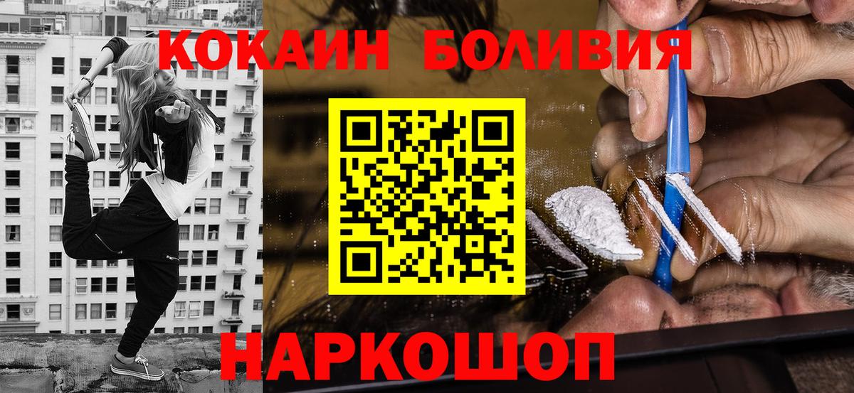 Cocaine Fish Scale  Кокаин VHQ  Благовещенск  Вход с VPN 