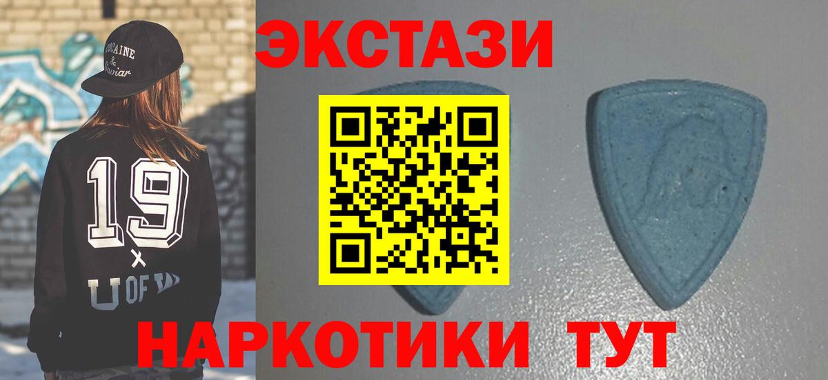 Благовещенск  Экстази  Вход с VPN  Экстази 280 MDMA 