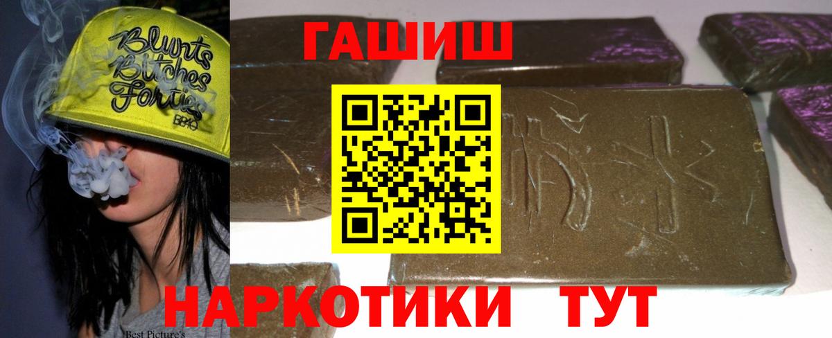 ГАШ гашик  ГАШИШ AMNESIA HAZE  Вход с VPN  Благовещенск 