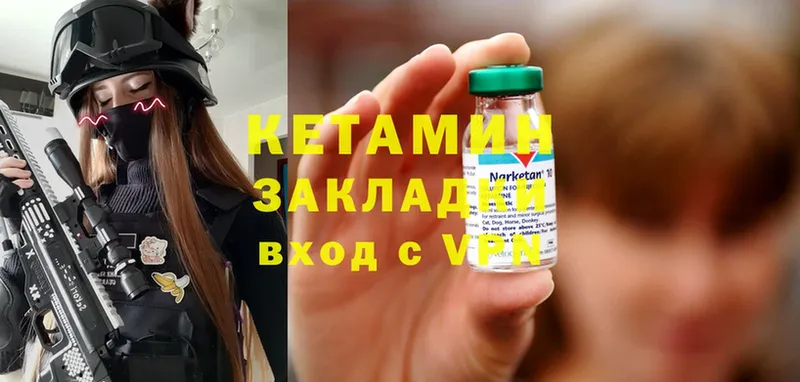 КЕТАМИН ketamine  Благовещенск 