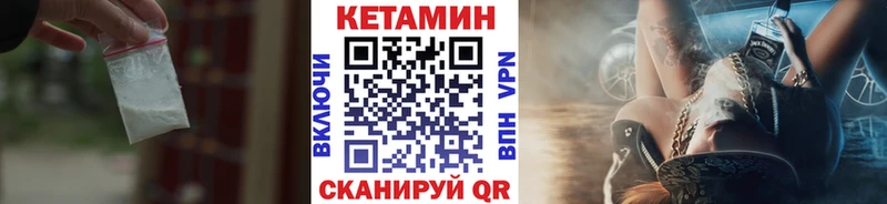 продажа наркотиков  Благовещенск  Кетамин ketamine 