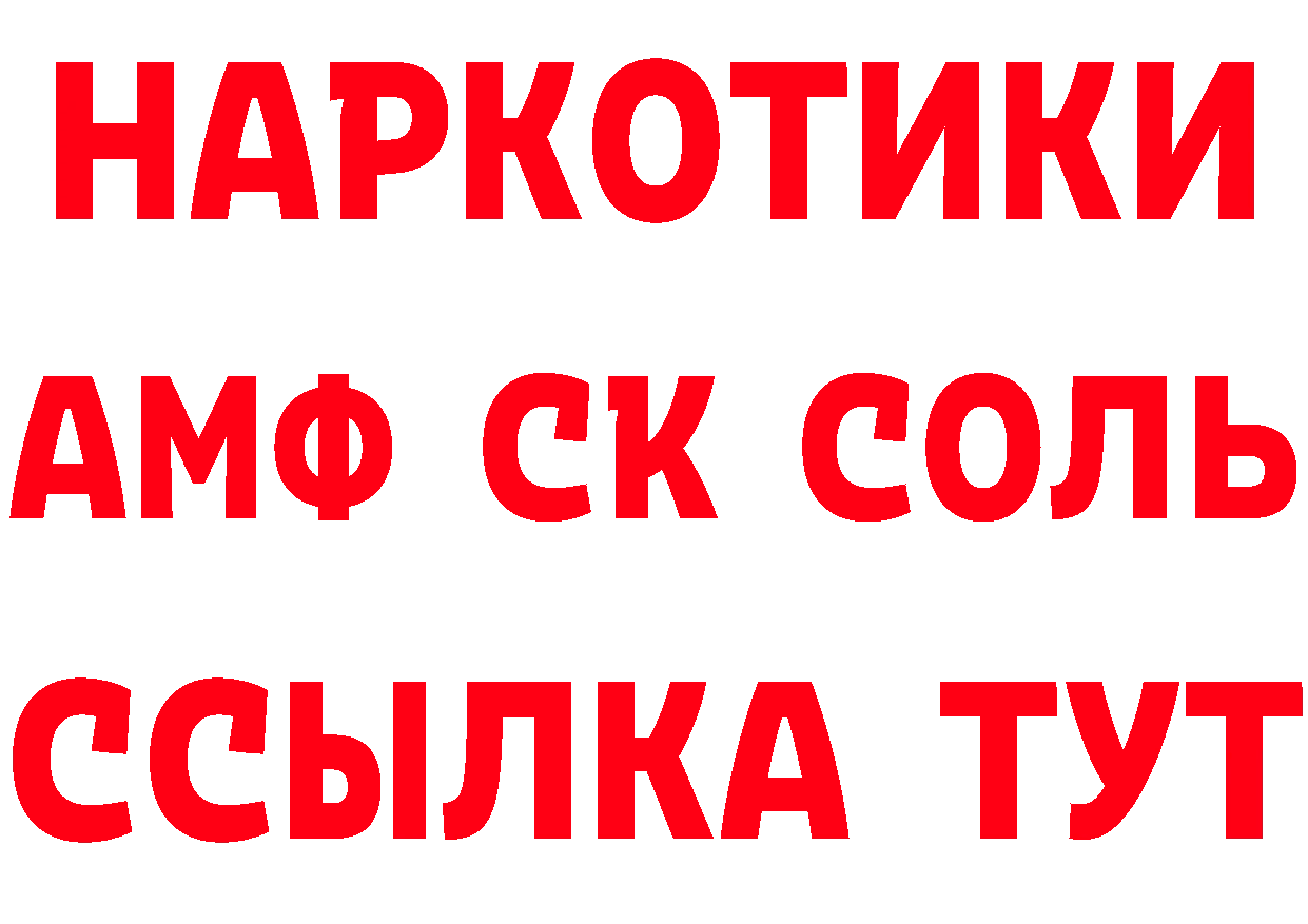 КЕТАМИН ketamine вход площадка блэк спрут Благовещенск