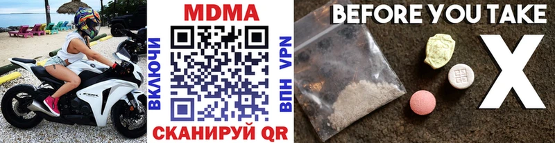 ОМГ ОМГ ссылки  Благовещенск  MDMA VHQ  магазин продажи  
