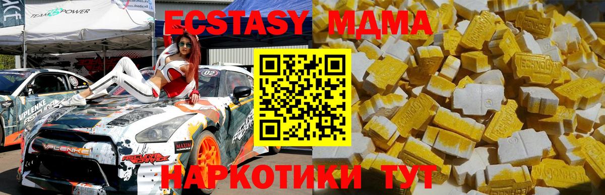 Благовещенск  MDMA crystal  MDMA  MDMA crystal  Вход с VPN 