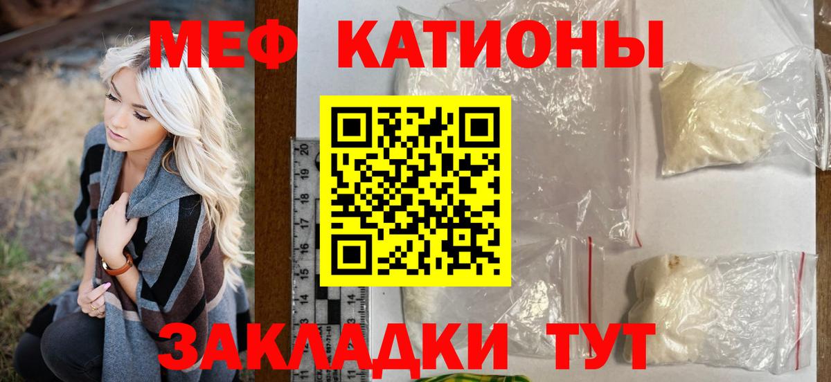 где продают   Меф  Благовещенск  Вход с VPN  МЕФ  Меф mephedrone 