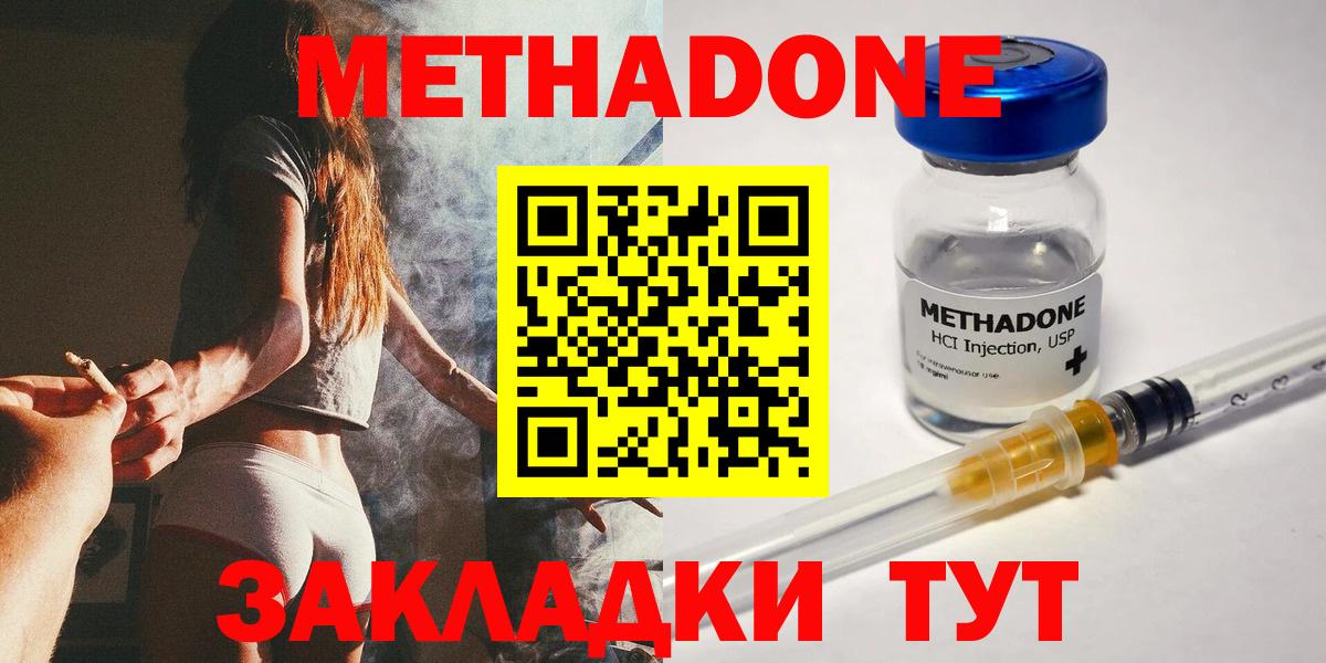 Благовещенск  OMG вход  МЕТАДОН methadone  Вход с VPN  Метадон methadone 