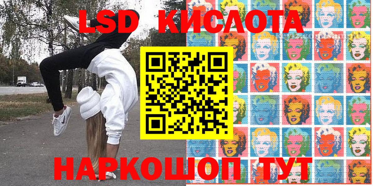 Благовещенск  Марки NBOMe  Вход с VPN  Наркотические марки 1,8мг 