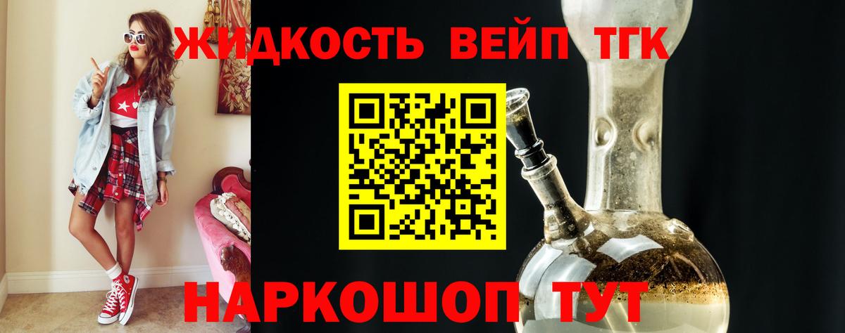 ТГК Wax Благовещенск