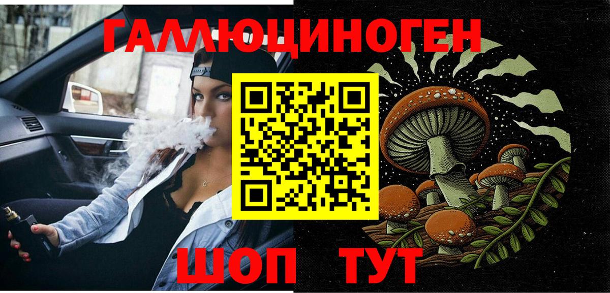 Галлюциногенные грибы Cubensis Благовещенск