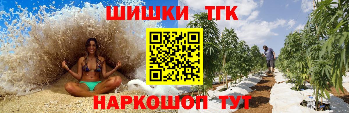 Бошки Шишки план  Вход с VPN  Благовещенск  МАРИХУАНА MAZAR  Конопля марихуана 